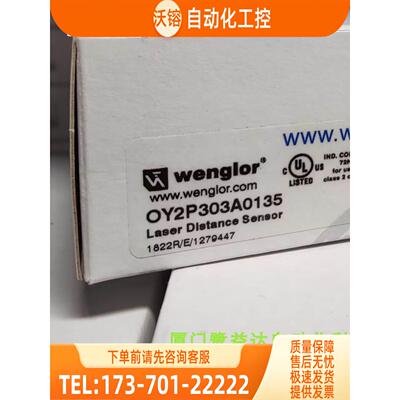 威格勒 wenglor 光电传感器 OY2P303A0135 现邮【议价】
