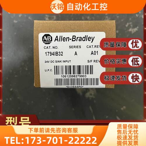1794-IB32 AB 17941832 Flex I/O输入模块，24V DC，32个Sink【议