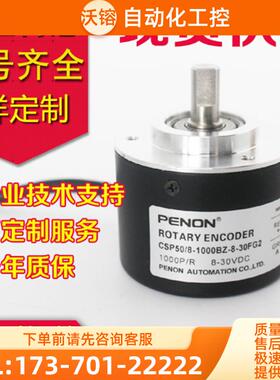 CSP50/8-1000BZ-8-30FE编码器-5-30TG2J-500-5-【议价】