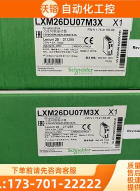 LXM26DU07M3X伺服器750W&middot;230V1【议价】