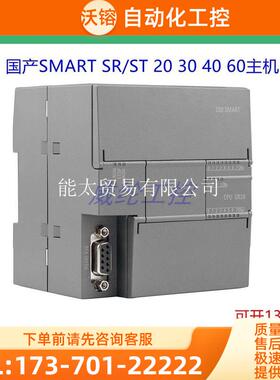 产品国产兼容S7200SAMRT主机SR20SR30SR40SR60【议价】