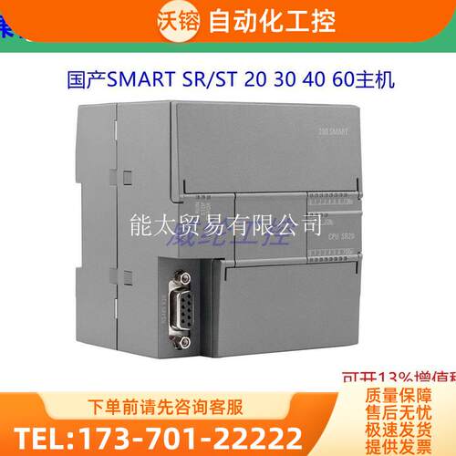 产品国产兼容S7200SAMRT主机SR20SR30SR40SR60【议价】