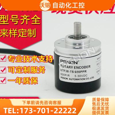 ETF38-TS 60PPR编码器2500 1024 400P/R 500P/R 50 Y【议价】