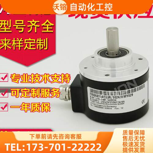 热销AINS5810A593R/1024旋转编码器 MY018 1000/10【议价】