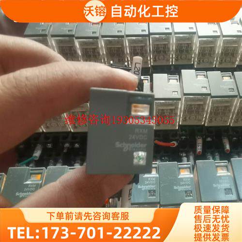 RXM24VDC 继电器加底座 79个 单个9一【议价】