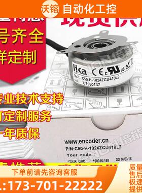 C50-H-1024BCU410/S604F编码器-1024ZCU410/S702A【议价】