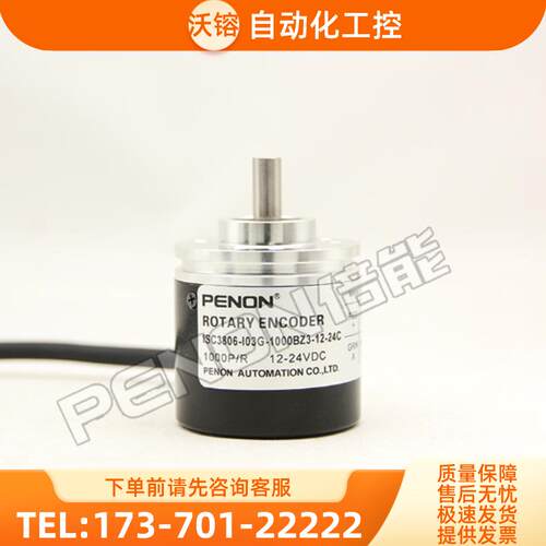 全新ISC3806-I03G-1000BZ3-12-24C F E编码器500-6【议价】