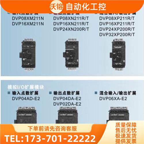 DVP16XM211N DVP16XN211R DVP16XN211T DVP16XP211R DVP16XP211T
