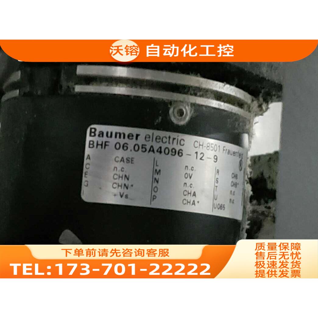 BHF 06.04096-12-9增量式光电编码器代用【议价】