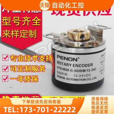 HTK4808-G-500BM/12-24CHTK4808-G-500BM/12-24F编码器【议价】