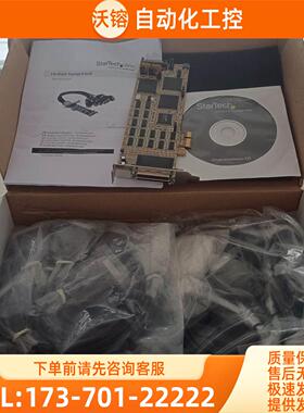 StartTech 工业级PCIe 16口RS232串口卡【议价】