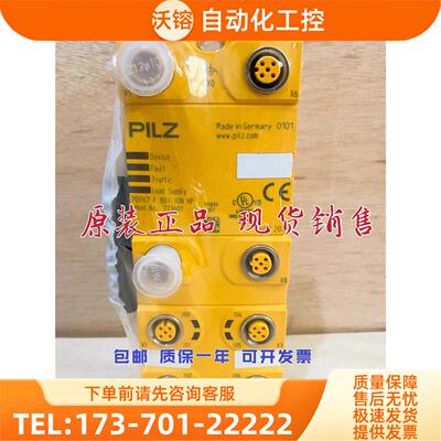 Pilz 773601 皮尔磁安全模块 PDP67 F 8DI ION 773614【议价】