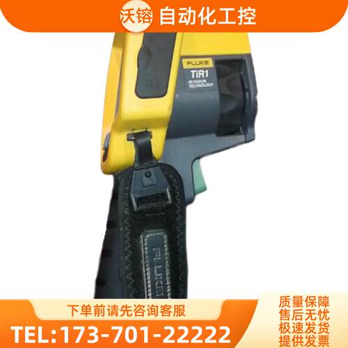租售回收FLUKE福禄克TiR1+TiR2 3 4FT+TiR32+TiR110+TiR【议价】