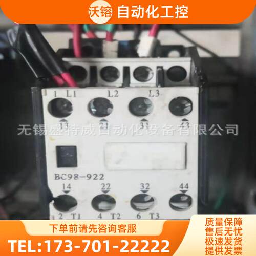 正品 BC98-922 AC220V  110V 24V沈阳二一三 交流接触器【议价】
