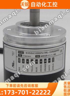 热销EH50A1000Z5/30L-5V8X6PR2编码器300-1200-1500【议价】