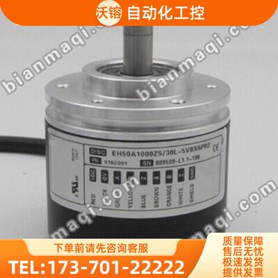 热销EH50A1000Z5/30L-5V8X6PR2编码器300-1200-1500【议价】