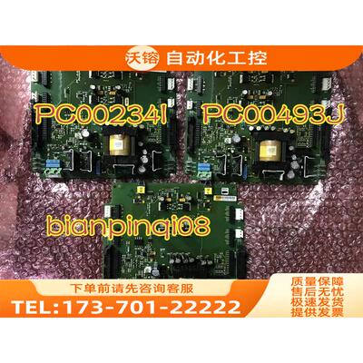 伟肯vacon AB700变频器PC00234I PC00493J 电源板【议价】