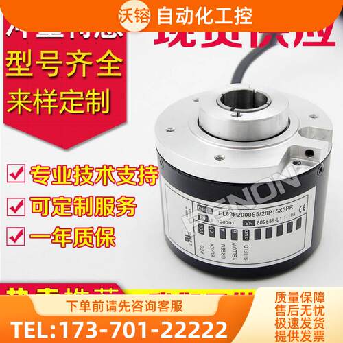 EL63P2000S5/28P15X3PR/28P10X3PR/28P15X6PR编码器2048-1024【议