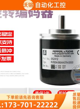 RVI50N-09BAAA3TN-00500倍加福外径50mm500线全新稳定【议价】