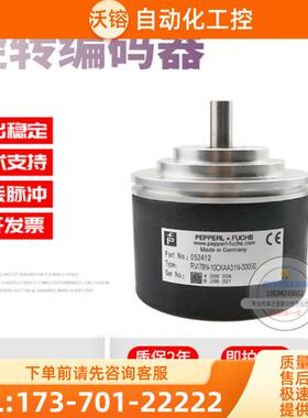 RVI78N-10CKAA31N-00050倍加福外径78mm50线德国技术旋【议价】
