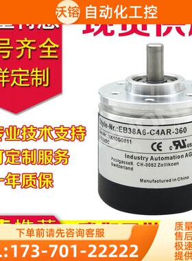EB38A6-C4AR-360编码器256-500-600-100-200-300-1000-1024-2000-