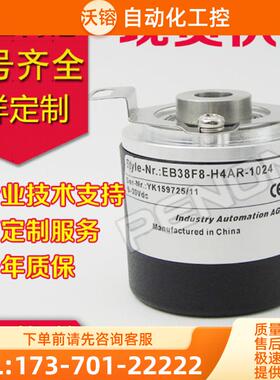 EB38F8-H4AR-512.3H1200编码器-2500-360-720-25【议价】