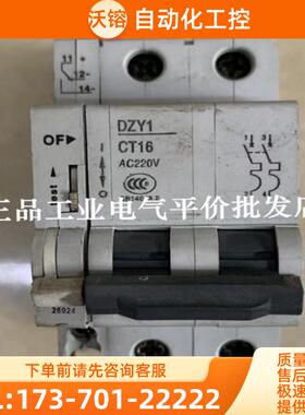 正品 DZY1 2P CT16 +OF AC220V  东牧断路器【议价】