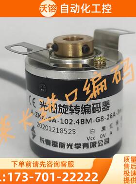 禹衡A-ZKX-6A-102.4BM-G8-26A-3M电机光栅旋转编码器G5-26A-204.8