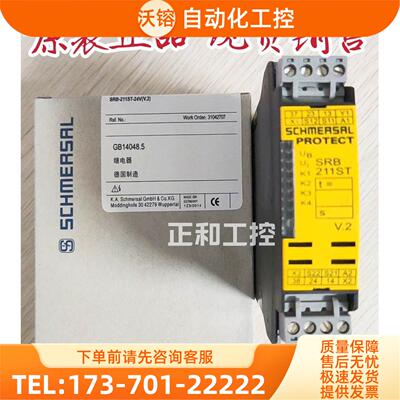 施迈赛SCHMERSRL继电器SRB 211ST-24V V.2！询【议价】