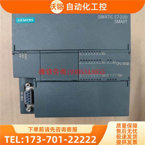 PLC S7-200 SMART 288-1SR30-【议价】