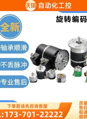 型EB100P30-L5PR-1024 1000 2000 360光电旋转编码器【议价】