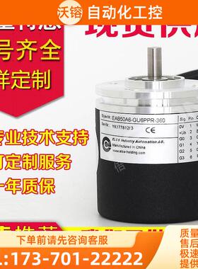 EAC58A10-GP6PBDR-4096EAC50B8-BR6PBR-1024.5L8100编码器【议价