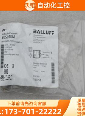 全新BALLUFF巴鲁夫传感器BES M30ML-PSC10A-S04G-W 现【议价】