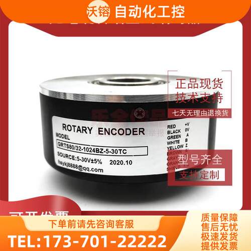 GRTS80/32-1024BZ-5-30TC增量式光电旋转编码器ROTARY ENCODER【