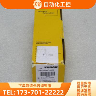*现货销售*全新图尔克TURCK模块 SNNE-0800D-0008 现【议价】