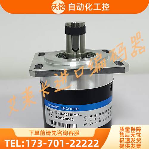 F58-15-1024BM-5L数控机床光电编码器F58-15-1024BM-5LG【议价】