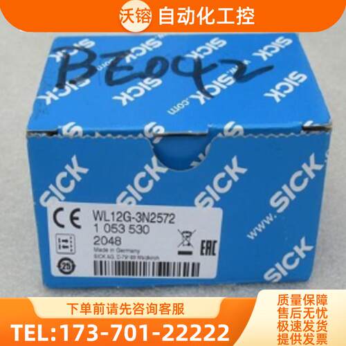 *现货销售*全新德国SlCK传感器 WL12G-3N2572 现货10【议价】