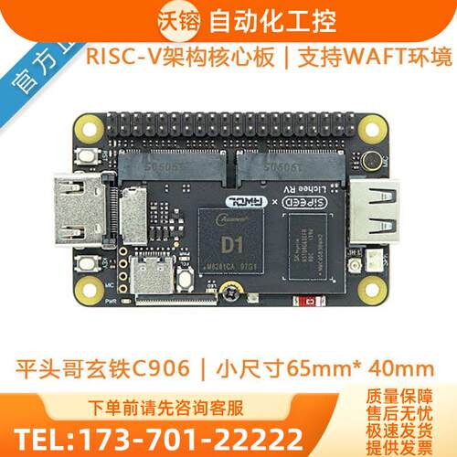 Sipeed 荔枝派licheeRV Dock全志D1开发板 Linux入门套件RISC-V【