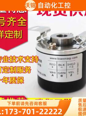 EB50P8-C4PR-2500编码器-1500-1800-360-500-600-2048-2000-1200