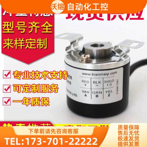 EC40F6-P4IR-1024编码器-2048-2500-360-500-600-1000-2000【议价