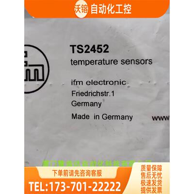 IFM TS2452 TS2759 TS5089 TS28 易福门 现邮【议价】