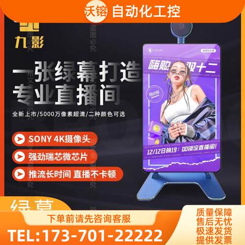 智能直播机一体机大屏互动网红绿幕多场景抖音快手【议价】