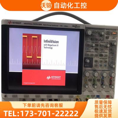 安捷伦KEYSIGHT是德 DSOX4104A示波器惊爆价推荐【议价】