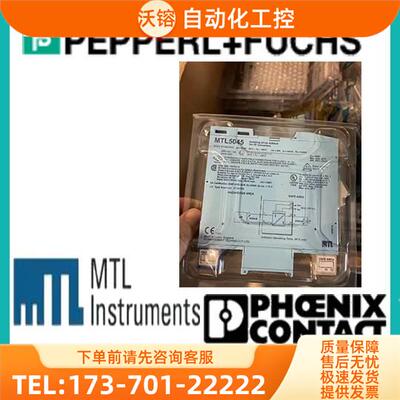 MTL MTL5045【议价】