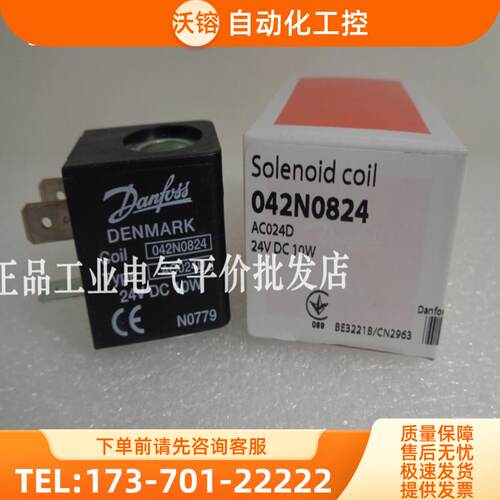 正品现货AC024D 042N0824 DC24V丹佛斯电磁线圈AB230C 0【议价】