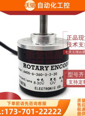 A40S-6-360-3-2-30全新增量式光电旋转编码器ROTAR【议价】