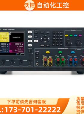 安捷伦KEYSIGHT是德N6705C/B/A N671/B/C直流电源分析仪【议价】
