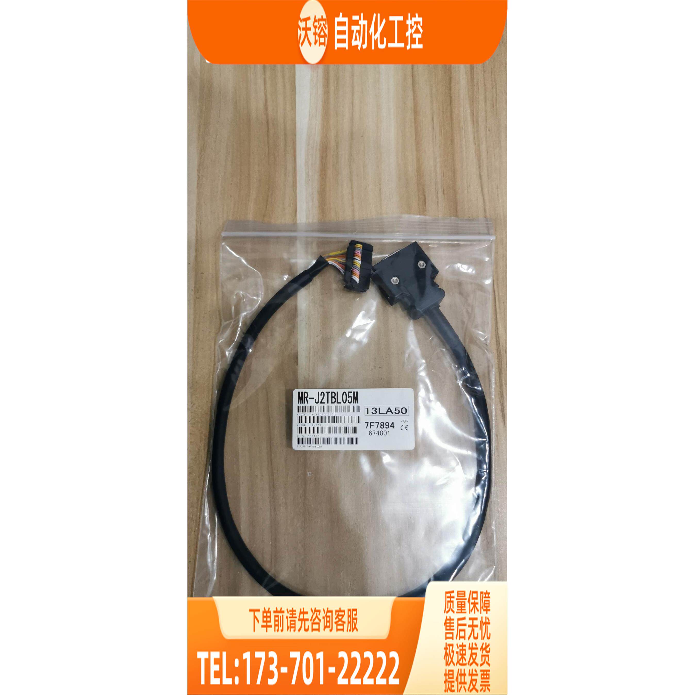 MR-J2TBL05M 1M 2M 3M MR-J2S 伺服线 带端子台 3M 10320【议价】