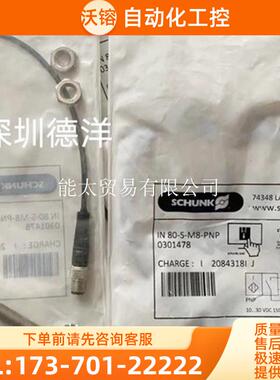 雄克磁性开关IN80/S-M8-PNP0301478【议价】