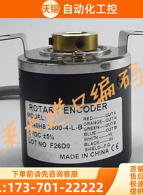 上海现代电梯 门机编码器 HD40H8-2500-4-L-B stvf7 马达【议价】